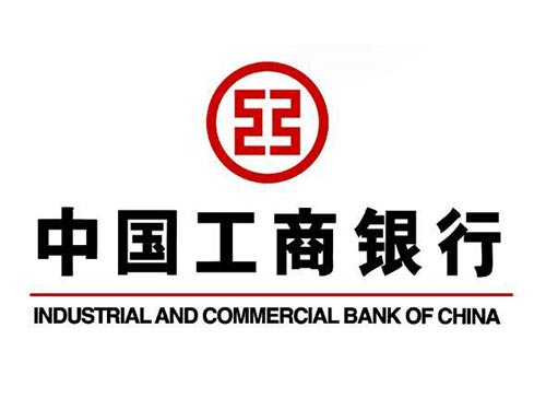 中国工商银行